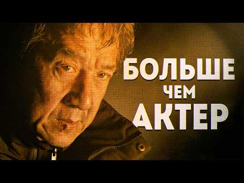 Видео: Не удивительно, что он легенда кинематографа