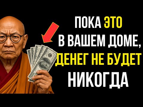 Видео: Закон Пустоты   Почему тибетские монахи отказываются от ВСЕГО, чтобы стать богатым