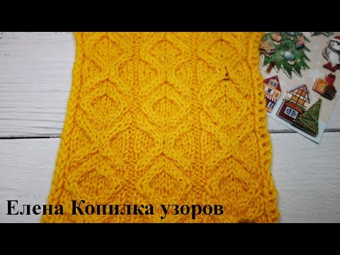 Видео: Красивый узор спицами из жгутов в копилочку | Beautiful knitting pattern of harnesses