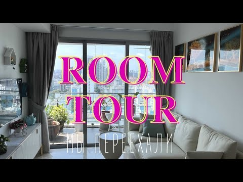 Видео: ПЕРВАЯ КВАРТИРА В СИНГАПУРЕ. ОБЗОР КОНДО EIGHT RIVER SUITES