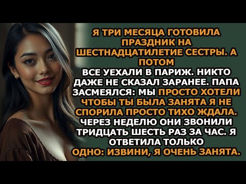 Видео: «Мы просто хотели, чтобы ты была занята», — сказали родители Они заставили меня три месяца работ