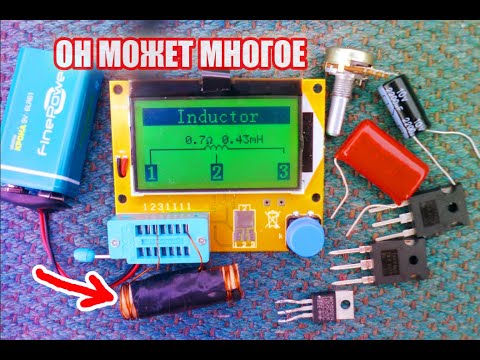Видео: Транзистор тестер, обзор и проверка радиодеталей