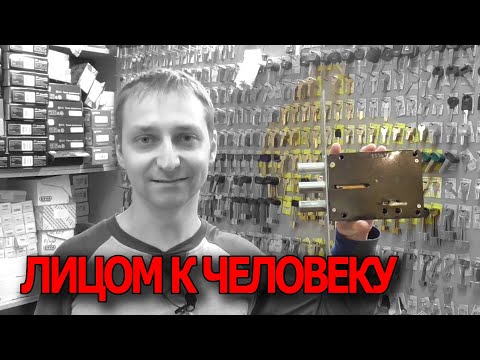 Видео: Замок "БИЗОН" от компании "ЛИКЧЕЛ" - могут же, когда хотят!
