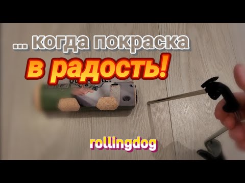 Видео: О-оочень УДОБНАЯ ручка для ВАЛИКА и не только ...