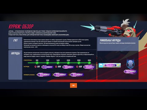 Видео: И снова кураж... 18й сезон. Overwatch 2