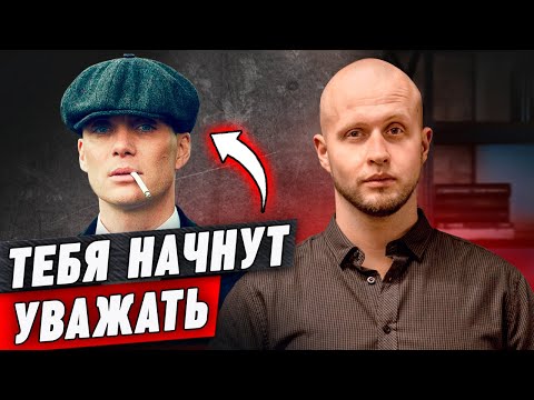 Видео: Как мгновенно вызывать уважение? || 5 способов завоевать авторитет