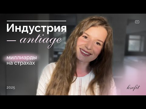 Видео: Как на самом деле сохранить молодость, здоровье и психику