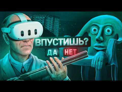 Видео: ВСТРЕТИЛ САМЫХ БЕЗУМНЫХ ГОСТЕЙ в No, I'm Not a Human в VR в Garry’s Mod