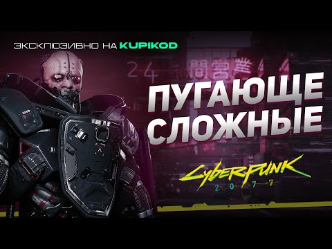 Видео: 5 САМЫХ СЛОЖНЫХ КВЕСТОВ в Cyberpunk 2077 [by Evoice Erebus]