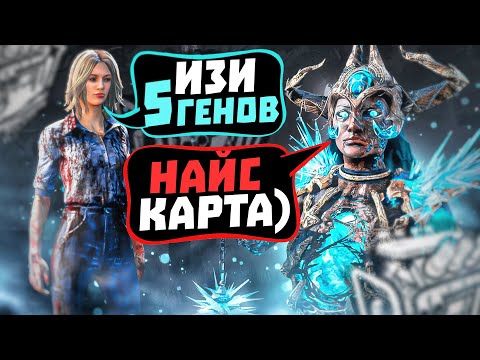 Видео: В Этой Игре ВСЁ ЗАВИСИТ ОТ КАРТЫ Dead By Daylight