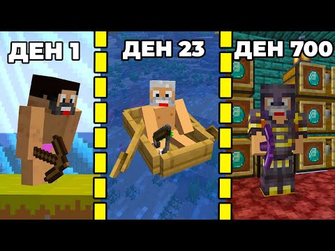 Видео: Светът се РАЗШИРЯВА с всяко ПОСТИЖЕНИЕ - ФИЛМЪТ (Minecraft)