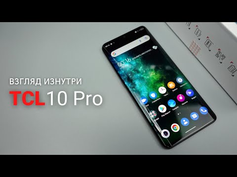Видео: Обзор TCL 10 Pro - взгляд изнутри. Премиальный дизайн и материалы всего за 200$ 😱😱😱 | China-Service