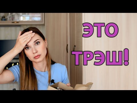 Видео: ТРЭШ ПАРФЮМЕРИЯ С WILDBERRIES/АРОМАТЫ ПО МОТИВАМ