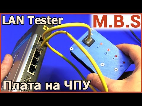 Видео: ПЕЧАТНАЯ ПЛАТА на ЧПУ. Делаем LAN кабельный тестер. 3D принтер