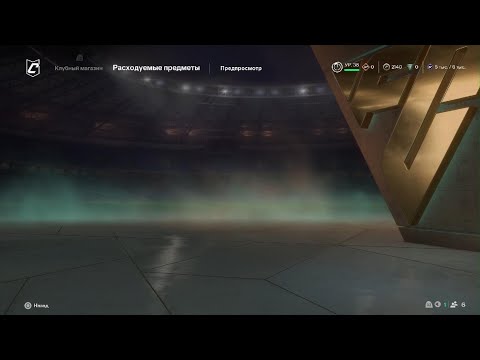 Видео: EA SPORTS FC 26_Как легко и быстро прокачиваться в Клубах!Поднимать уровень Архитипа!