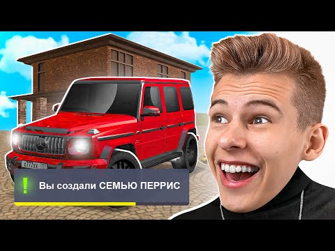 Видео: СОЗДАЛ СЕМЬЮ в ГРАНД МОБАЙЛ - КАК СОЗДАТЬ ФАМУ GRAND MOBILE GTA SAMP CRMP