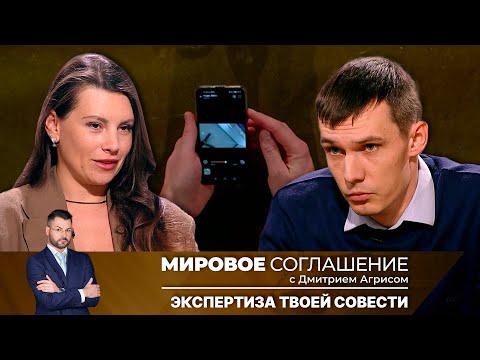 Видео: Мировое соглашение. Эфир от 28 января 2025 года