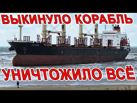 Видео: АДСКИЙ ШТОРМ ВЕКА в АНАПЕ ВЫБРОСИЛ КОРАБЛЬ и УНИЧТОЖИЛ ВСЕ ПЛЯЖИ и ДЮНЫ, ЗАТОПИЛ БАЗЫ и ДОРОГИ