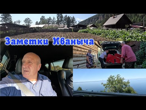 Видео: Путешествие в Бурятию за нужной вещью - готовимся копать картошку!