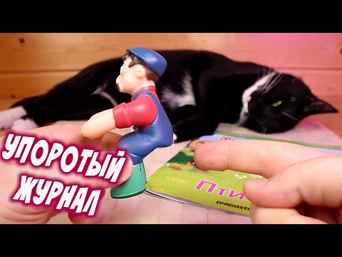 Видео: Безумный Журнал Животные на Ферме от DeAgostini