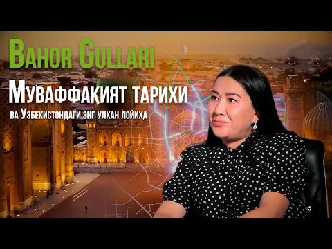 Видео: Bahor Gullari нинг яратилиш ва ривожланиш тарихи