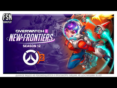 Видео: OVERWATCH 2 ◉ РЕЙТИНГОВЫЙ СЕЗОН ◉ РОЛЬ ПОДДЕРЖКА. НЕ КОНСОЛЬ ◉ [PC - версия]