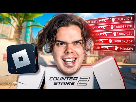 Видео: CS2 РЕЖИМЫ В ROBLOX