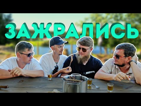 Видео: ЗАЖРАЛИСЬ: ИТАЛЬЯНСКАЯ ВОДКА, БРИСКЕТ И БЕКОН ИЗ УТКИ!