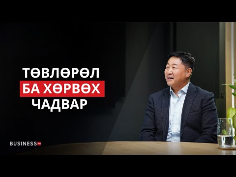 Видео: Сахилга батгүй авъяас үр дүнгүй (№345)
