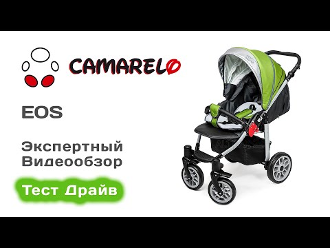 Видео: Camarelo Eos прогулочная коляска выбираем с экспертом на Тест Драйве