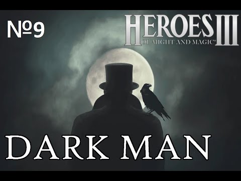 Видео: Heroes 3. Аутирование на карте Dark Man. #9