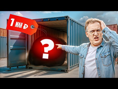 Видео: Закулисье контейнеров СИНДИКАТА — правда, которую не показывают за кадром