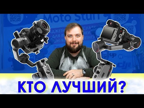 Видео: MOZA AIRCROSS 2 VS DJI RONIN SC - РЕШАЕМ КТО КРУЧЕ + ТЕСТЫ СТАБИЛИЗАЦИИ