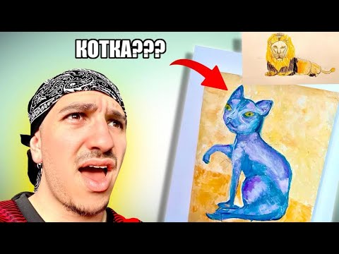 Видео: Рисунките ви на ЖИВОТНИ са неразпознаваеми...😫