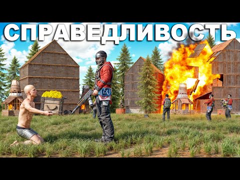 Видео: Клан ЛИШИЛСЯ ДОМА когда НАДЕЛ НАРУЧНИКИ на МЕНЯ в Раст/Rust