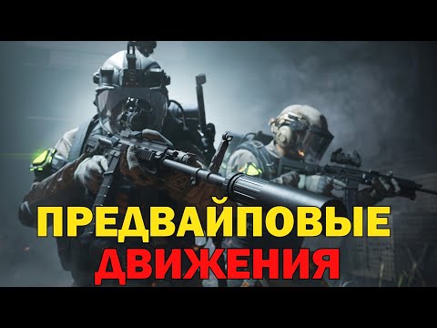 Видео: Путь со Дна в Lost Light - ПРЕДВАЙПОВЫЕ ДВИЖЕНИЯ