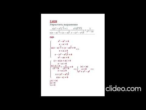 Видео: Задача 2.028 Сборник задач под редакцией М.Сканави