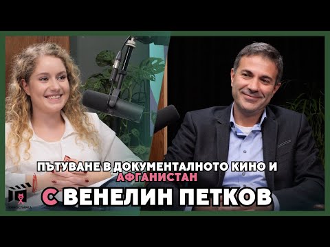 Видео: Венелин Петков пристига на КиноСпирка