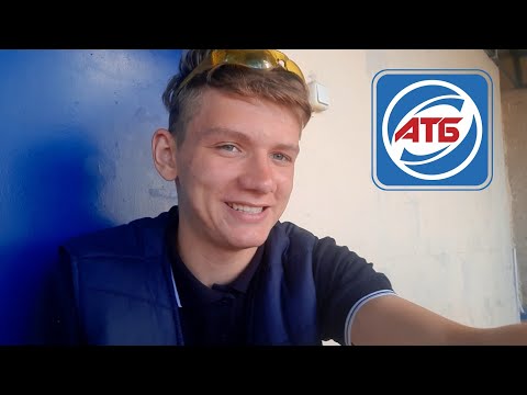 Видео: Работа в АТБ)) ВСЯ ПРАВДА!!!