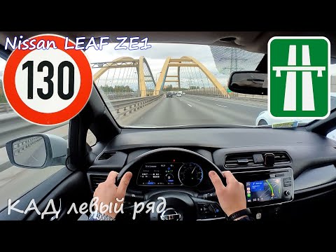 Видео: Электромобиль Nissan Leaf в левом ряду на КАД – скорость до 130 км/ч