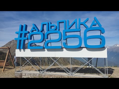 Видео: Газпром Альпика. Прогулка в горах, Сочи осенью в октябре