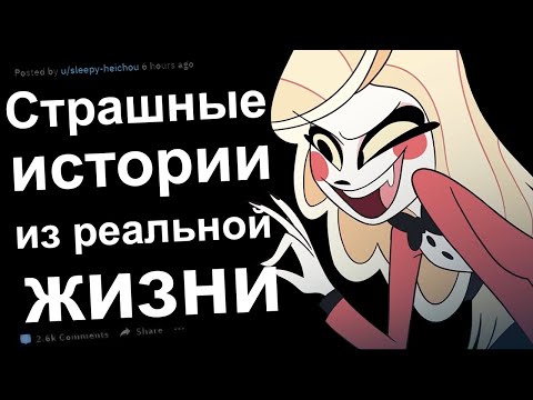 Видео: КРИПОВЫЕ ИСТОРИИ ИЗ РЕАЛЬНОЙ ЖИЗНИ, В КОТОРЫЕ НИКТО НЕ ВЕРИТ