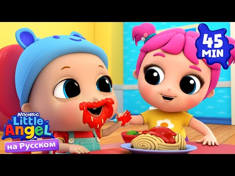 Видео: Я люблю Спагетти! 🍝 | Детские Песенки - Little Angel на русском