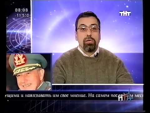 Видео: Глобальные новости (ТНТ, 25.11.2005)