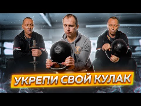 Видео: Укрепляем Кисти Рук,Сухожилия и Предплечье ГИРЕЙ,ГРИФОМ и ГАНТЕЛЕЙ