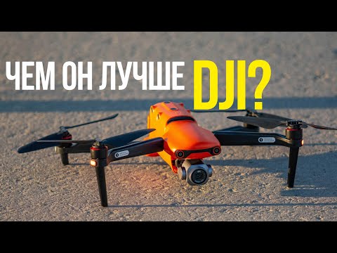 Видео: Обзор Autel EVO II Pro 6K | Быстрее, выше и сильнее DJI