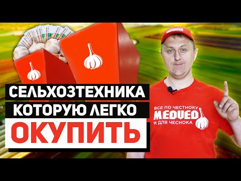 Видео: Самая простая сеялка для чеснока.