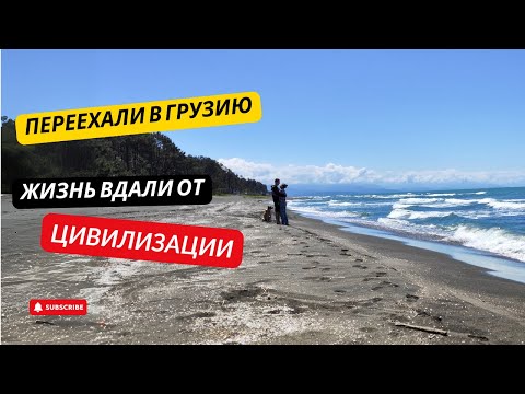Видео: Простой день — жизнь вдали от цивилизации