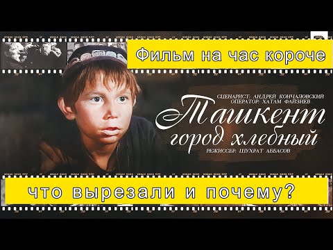 Видео: Так почему же этот фильм стал на целый час короче? Что из него вырезали?