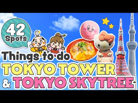 Видео: Чем заняться в Токио Skytree и Токийской телебашне / Путеводитель по Японии 2024